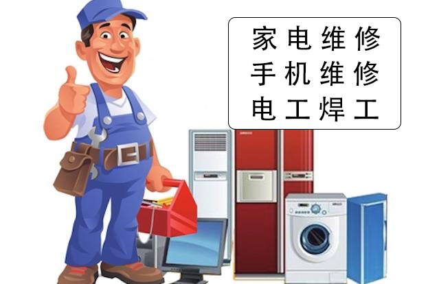 正规推荐十大家电维修技术报名培训机构排名一览