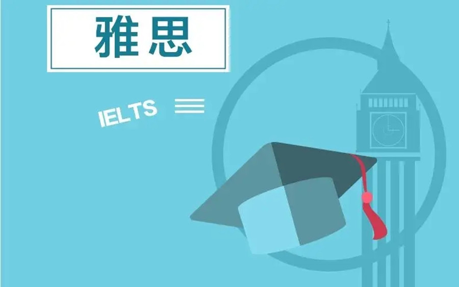 雅思托福培训机构
