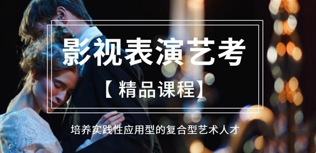 南京好评多的表演艺考专业培训机构十大排名