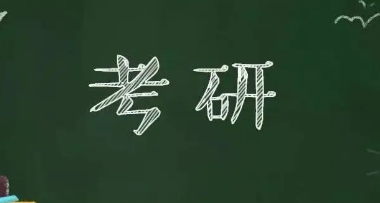 考研辅导机构推荐 考研辅导机构推荐