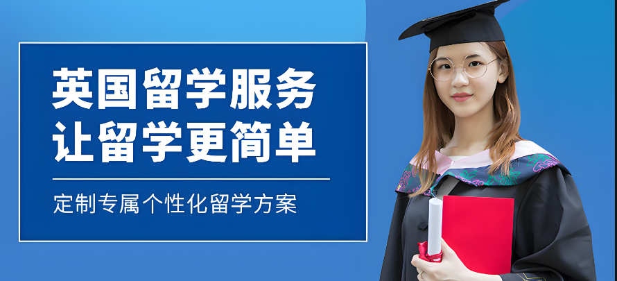 北京出国留学机构
