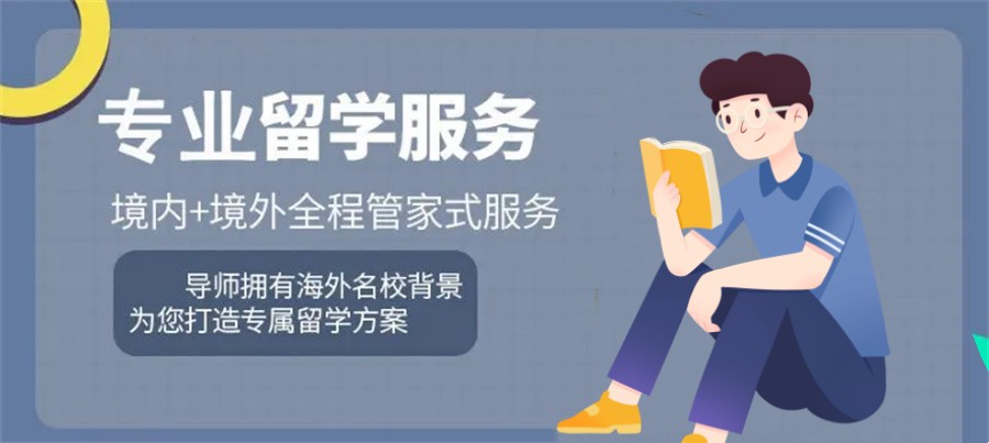 出国留学机构 出国留学机构