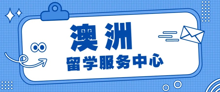 山西出国留学 山西出国留学
