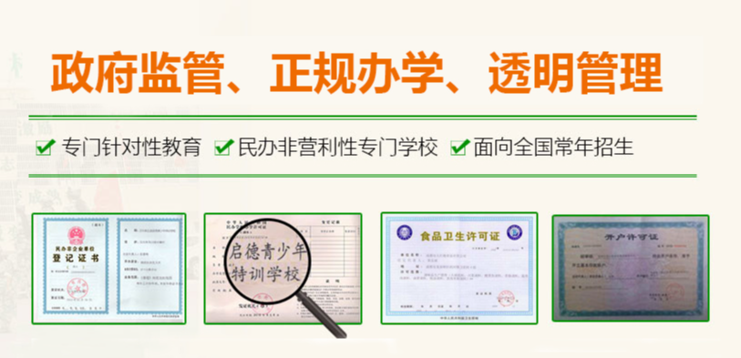 正苗启德特训学校 正苗启德特训学校