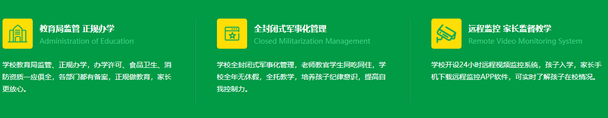 正苗启德特训学校 正苗启德特训学校