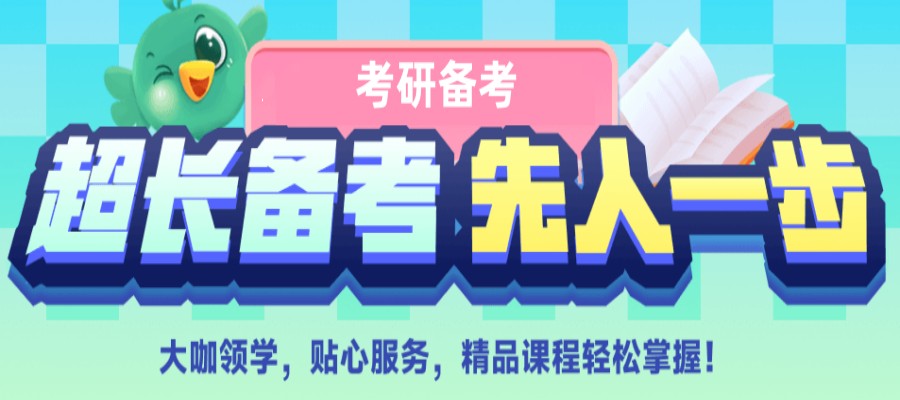 河南考研培训机构 河南考研培训机构