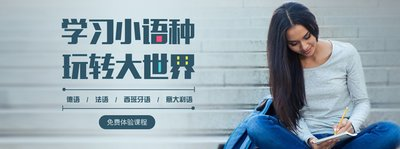 郑州小语种培训机构哪家好