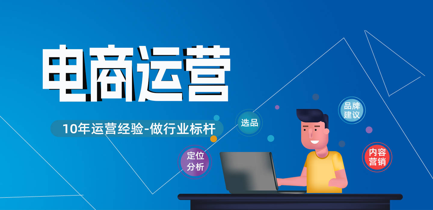 盘点杭州十大网店运营推广课程培训机构排名榜 盘点杭州十大网店运营推广课程培训机构排名榜