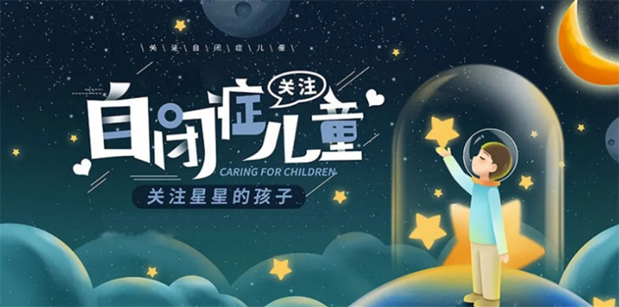 自闭症儿童康复 自闭症儿童康复