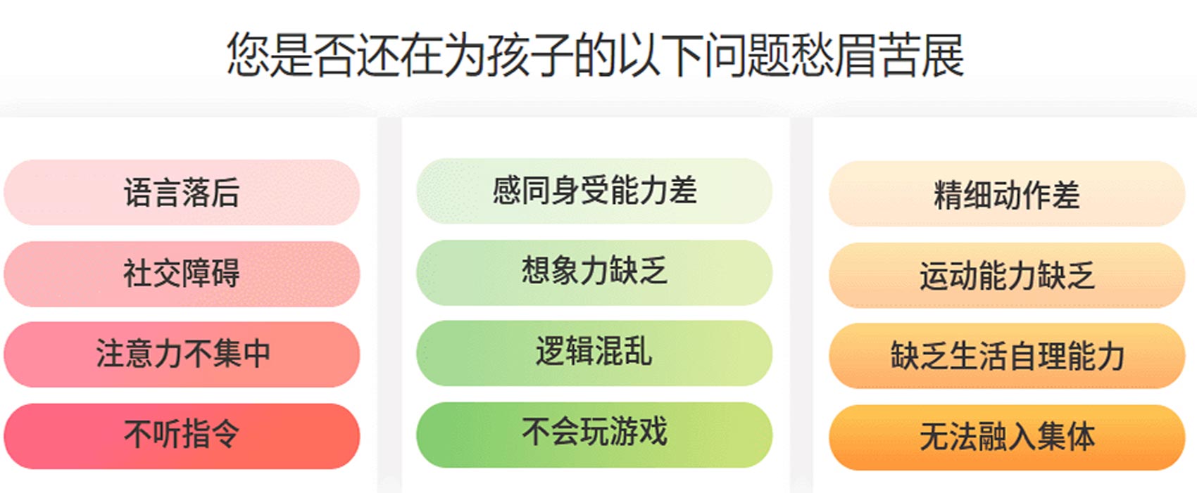 速览邳州十大儿童孤独症（自闭症）康复机构排名榜