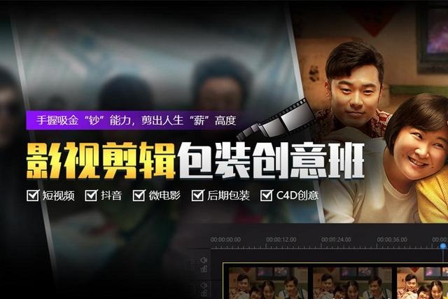 影视包装培训机构排行榜