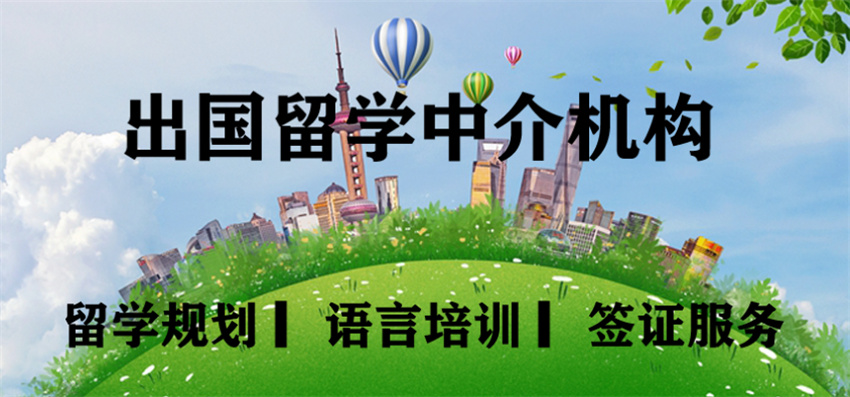 实时更新2025国内前十的靠谱出国留学中介排名推荐一览