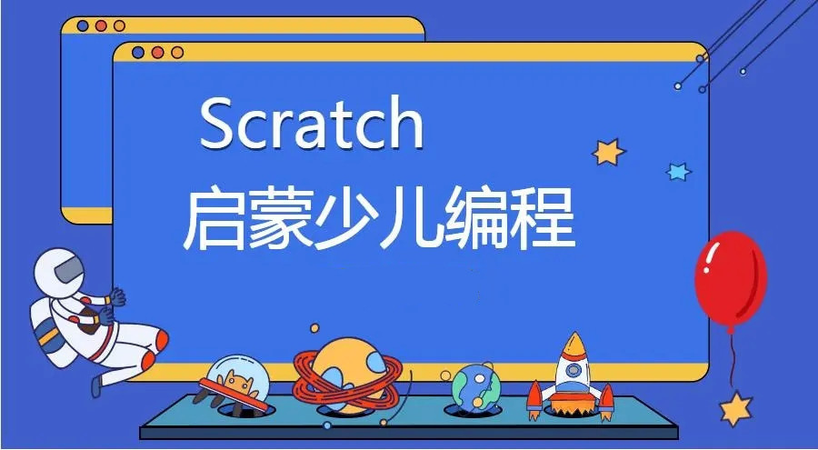 哈尔滨10大Scratch少儿编程培训机构