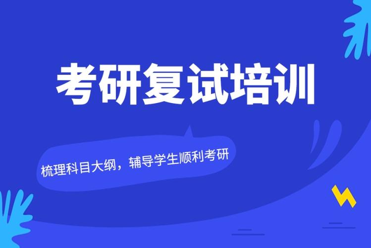 考研辅导机构推荐 考研辅导机构推荐