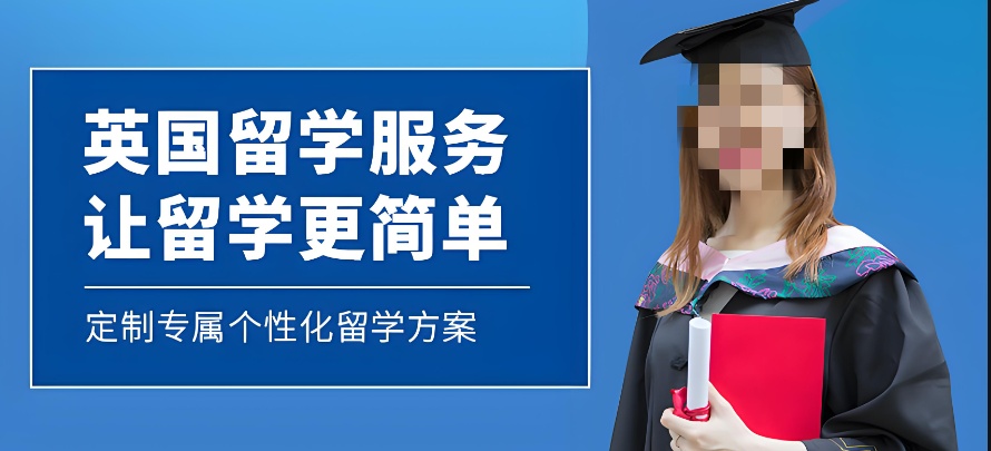 英国留学指导机构推荐