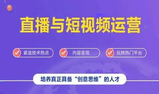 深圳排名好的短视频直播培训机构