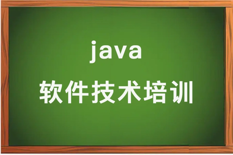 JAVA培训机构排行榜 JAVA培训机构排行榜