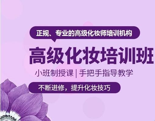 2025国内化妆培训哪家好机构排名甄选一览表 2025国内化妆培训哪家好机构排名甄选一览表