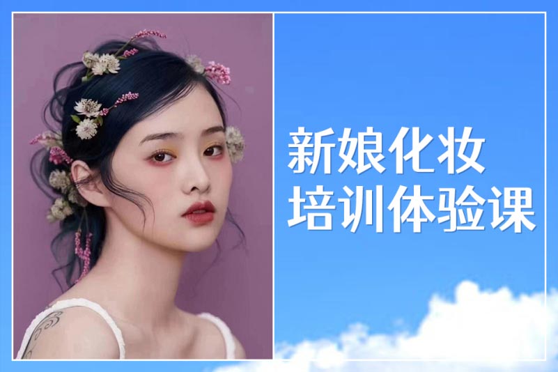 2025国内化妆培训哪家好机构排名甄选一览表 2025国内化妆培训哪家好机构排名甄选一览表