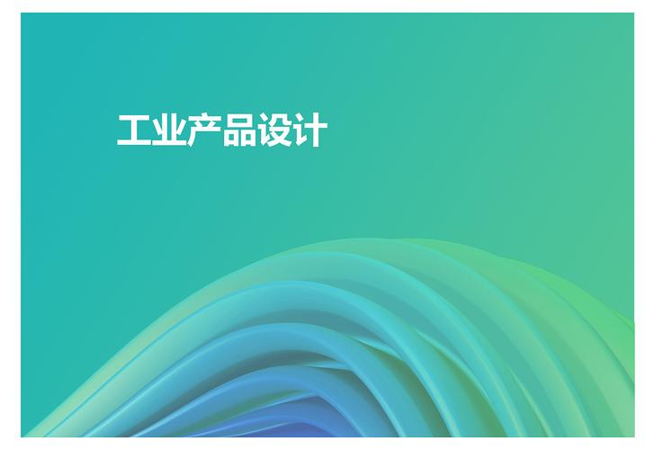 工业设计专业留学指导 工业设计专业留学指导