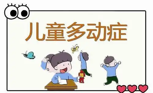 哈尔滨儿童多动症的干预训练机构哪家好 哈尔滨儿童多动症的干预训练机构哪家好
