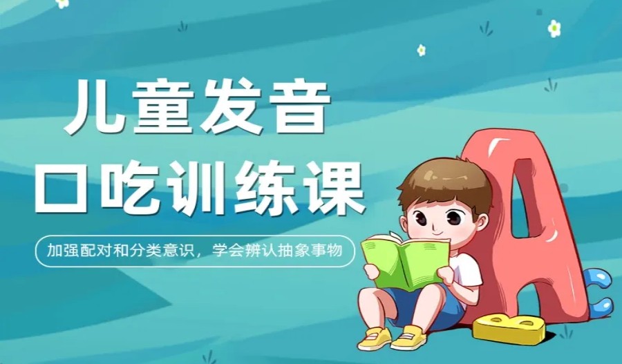 儿童语言障碍康复机构