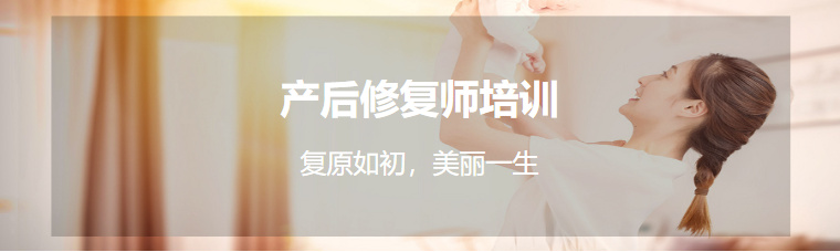 推荐贵阳专业的十大产后修复师培训机构名单一览