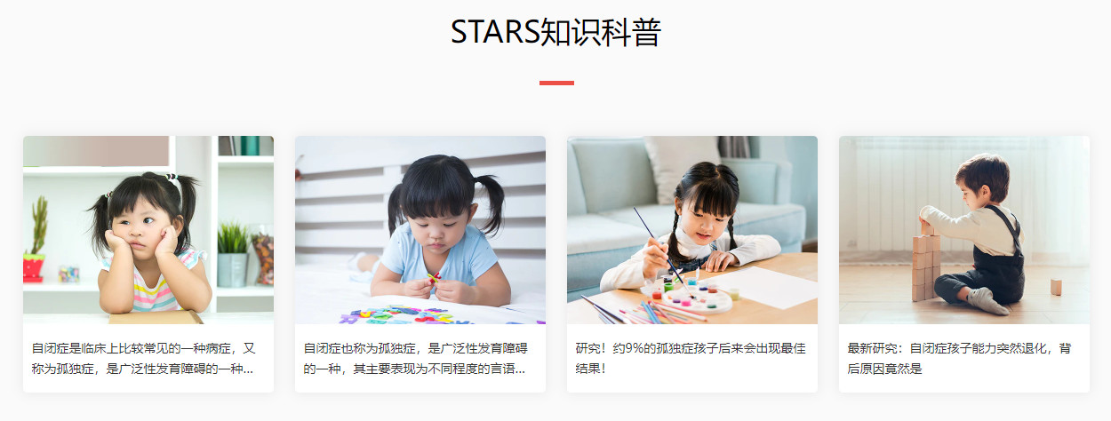 详解2024年度十大孤独症特殊儿童康复训练机构排名榜