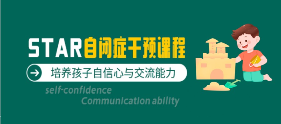 上海儿童自闭症康复 上海儿童自闭症康复