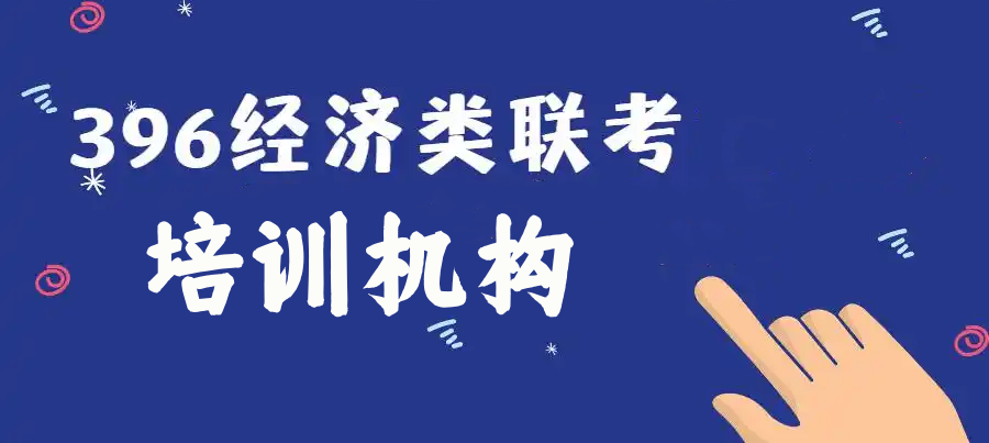 海文考研培训机构 海文考研培训机构