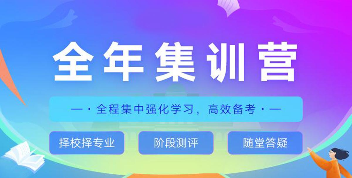 湖南省十大高性价比的全年考研集训营机构排名