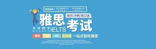 雅思培训机构 雅思培训机构