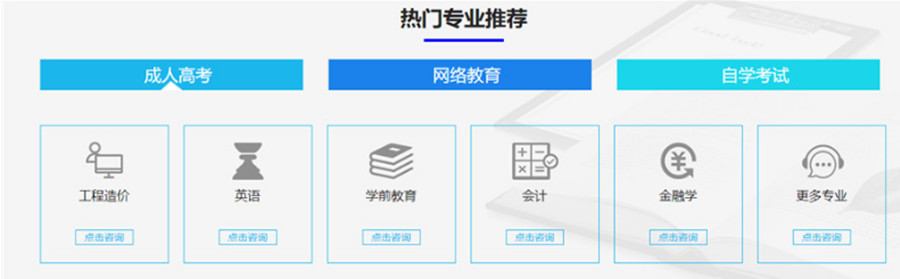 专升本培训 专升本培训