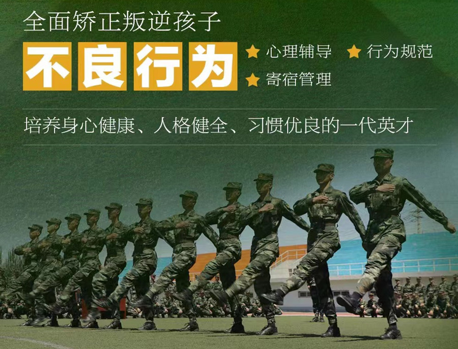 山东十大封闭式管教叛逆孩子的机构排行榜实力推荐 山东十大封闭式管教叛逆孩子的机构排行榜实力推荐