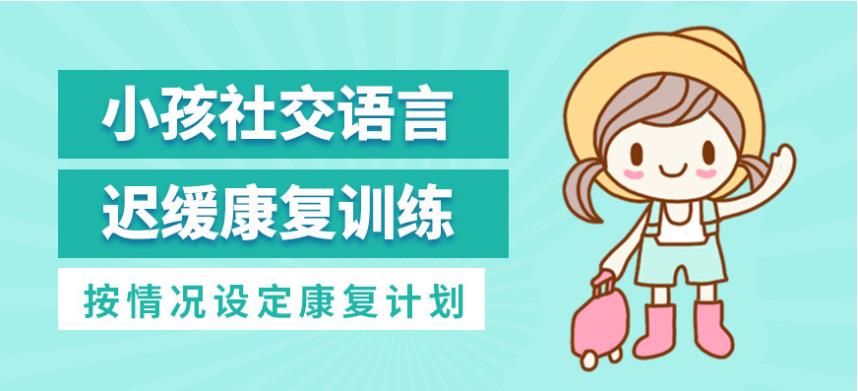 儿童社交整理提升 儿童社交整理提升