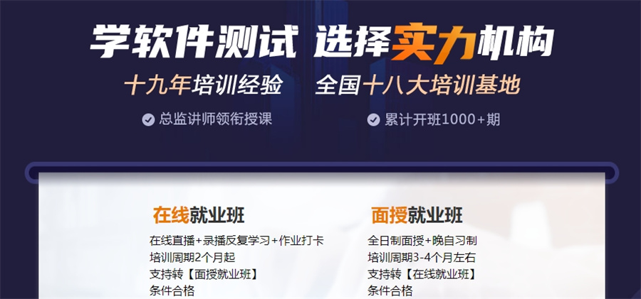 深圳软件测试培训 深圳软件测试培训