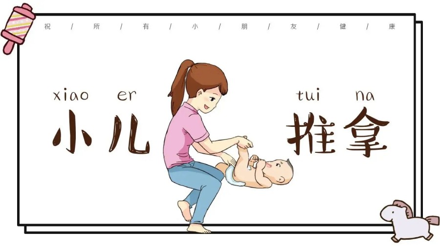 中医小儿推拿培训机构