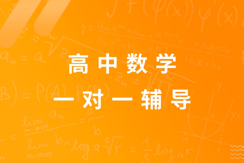高中冲刺辅导机构排行榜