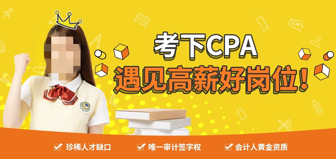 注册会计师培训机构推荐 注册会计师培训机构推荐
