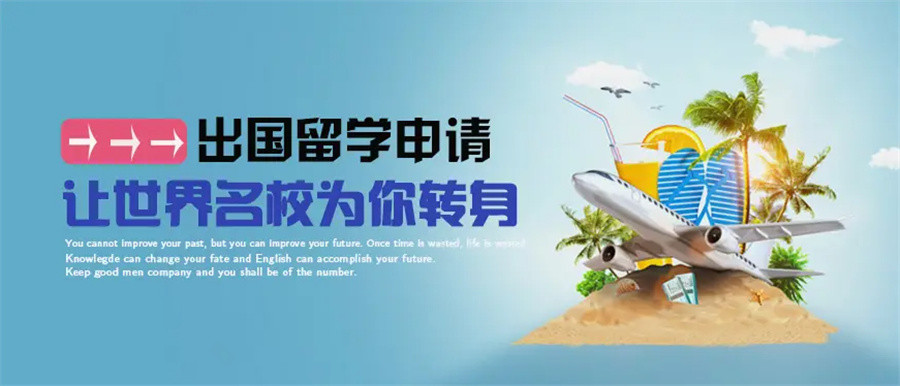 美国留学