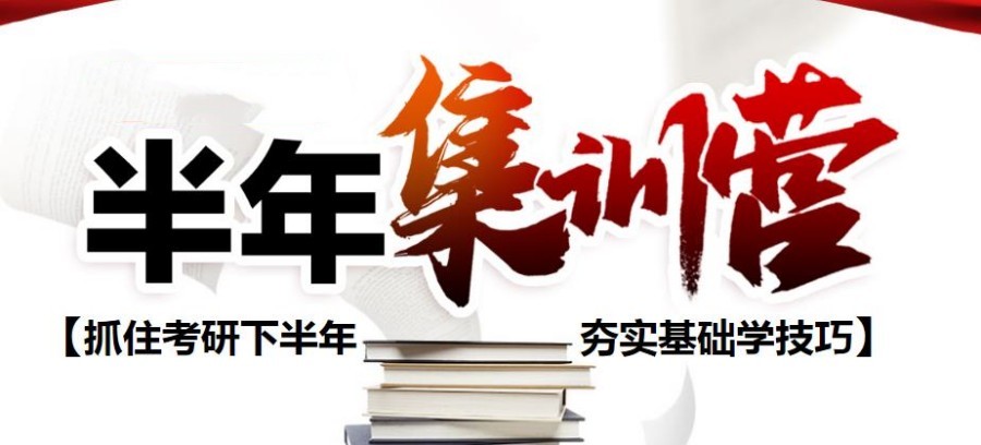 河南考研培训机构 河南考研培训机构