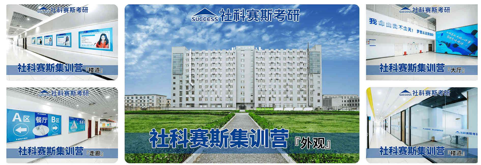 上岸推荐国内五大考研二战集训营辅导机构排名 上岸推荐国内五大考研二战集训营辅导机构排名