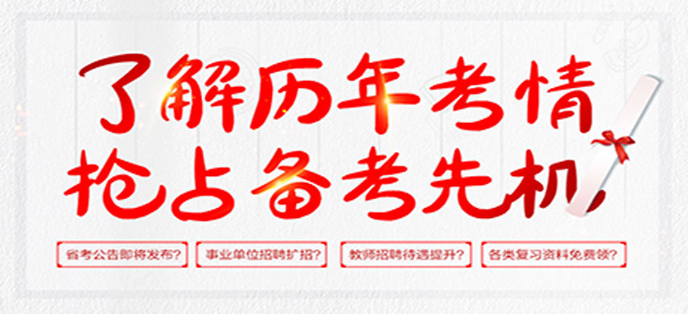 2025年国考的特点 2025年国考的特点