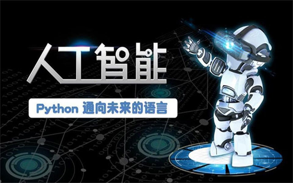 一览国内十大python大数据工程师培训机构排行榜 一览国内十大python大数据工程师培训机构排行榜