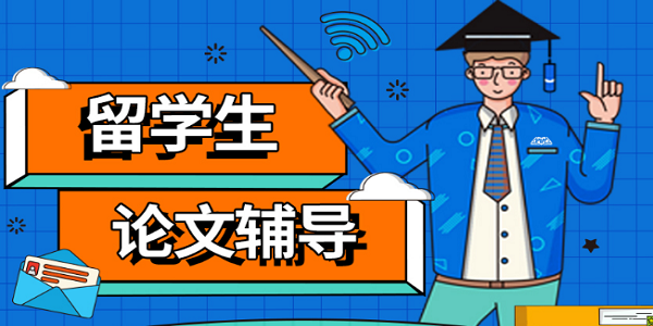 更新2024年十大专业靠谱的硕士毕业论文辅导机构排名