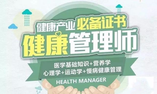 健康管理师培训机构排行榜 健康管理师培训机构排行榜