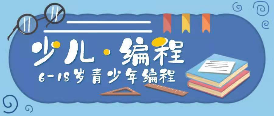测评推荐2024年杭州青少儿编程培训机构排名前十