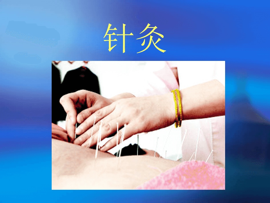 中医针灸培训机构推荐