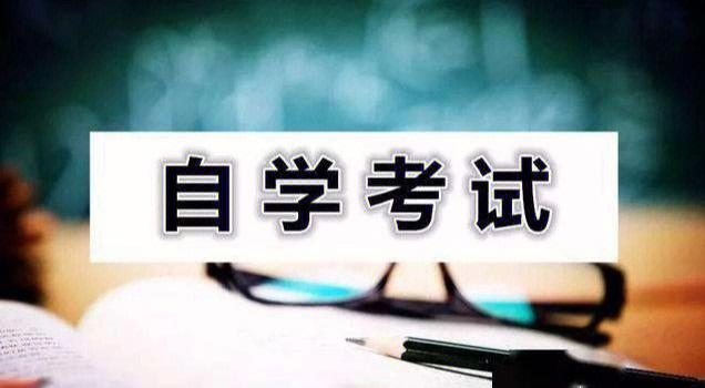详解2024年广州五大自学考试辅导班机构排行榜