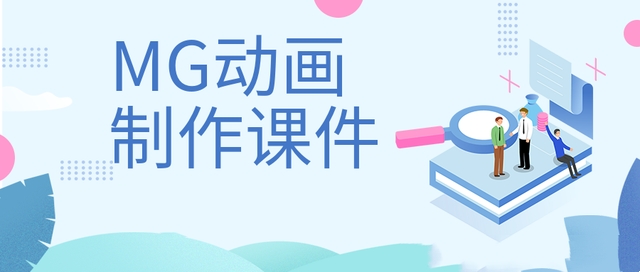 动画培训机构推荐 动画培训机构推荐